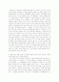 신화의세계 교재와 강의 10장을 공부한 후 핵심적인 내용을 A4지 한 쪽으로 서술하고, 본인의 감상과 해석을 A4지 0 6페이지