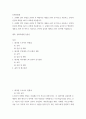 신화의세계 제10장 트로이아 전쟁(1제12장 오뒷세우스의 모험과 귀환 제14장 아이네아스와 로마의 건국신화 2페이지