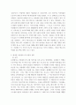신화의세계 제10장 트로이아 전쟁(1제12장 오뒷세우스의 모험과 귀환 제14장 아이네아스와 로마의 건국신화 4페이지