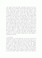 신화의세계 제10장 트로이아 전쟁(1제12장 오뒷세우스의 모험과 귀환 제14장 아이네아스와 로마의 건국신화 5페이지
