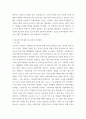 신화의세계 제10장 트로이아 전쟁(1제12장 오뒷세우스의 모험과 귀환 제14장 아이네아스와 로마의 건국신화 6페이지