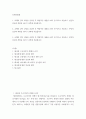 신화의세계 제10장 트로이아의 전쟁(1요약 제10장에 대한 감상과 해석 제12장 오뒷세우스의 모험과 귀환 요약 xxcc 2페이지