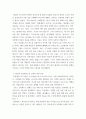 신화의세계 제10장 트로이아의 전쟁(1요약 제10장에 대한 감상과 해석 제12장 오뒷세우스의 모험과 귀환 요약 xxcc 4페이지