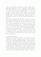 신화의세계 제10장 트로이아의 전쟁(1요약 제10장에 대한 감상과 해석 제12장 오뒷세우스의 모험과 귀환 요약 xxcc 7페이지
