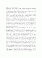신화의세계 파리스의 판정, 일리아스의 부차적인 일화들, 이스마로스에서의 해적질, 로토스 먹는 사람들, 트로이아 함락, 아이네아스의 방랑, 디도의 사랑과 죽음 6페이지