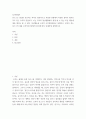 심리학개론 미신행동을 조작적 조건형성원리로 설명하고, 본인이 갖는 징크스의 예를 조작적조건형성의 원리에 따라 상세하게 설명하시오 2페이지