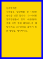 심리학개론 우리들은 일상생활 중 다양한 망각을 겪곤 합니다 1페이지