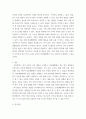 심리학개론 우리들은 일상생활 중 다양한 망각을 겪곤 합니다 4페이지