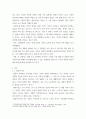 아동가족의 이해 다양한 가족의 형태에서 아동이 사회구성원으로 바르게 성장하고 건강한 가족의 일원이 되기 위한 각 가정의 중요한 역할과 구체적인 방안을 제시하고 다양한 가족 형태 3페이지