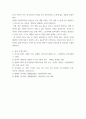아동가족의 이해 다양한 가족의 형태에서 아동이 사회구성원으로 바르게 성장하고 건강한 가족의 일원이 되기 위한 각 가정의 중요한 역할과 구체적인 방안을 제시하고 다양한 가족 형태 6페이지