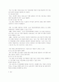 아동권리와 복지 아동복지센터에서 진행하고 있는 프로그램 중 한가지를 선택하여 프로그램의 내용을 조사 후 느낀점(장단점, 향후 제안사항 등)을 쓰시오 4페이지