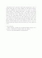 아동권리와 복지 아동복지센터에서 진행하고 있는 프로그램 중 한가지를 선택하여 프로그램의 내용을 조사 후 느낀점(장단점, 향후 제안사항 등)을 쓰시오 5페이지