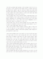 아동발달 아동발달 연구 방법 중 종단적 접근방법과, 횡단적 접근 방법이 무엇인지 설명하고 각각의 장단점을 쓰시오 3페이지