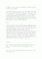 아동발달 아동발달 연구 방법 중 종단적 접근방법과, 횡단적 접근 방법이 무엇인지 설명하고 각각의 장단점을 쓰시오 4페이지