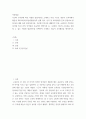 아동발달 자신의 교육관에 따른 적절한 발달이론을 소개하고 이를 기초로 영유아 교육사례나 활동을 제시하시오 2페이지