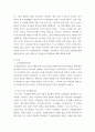 아동발달 자신의 교육관에 따른 적절한 발달이론을 소개하고 이를 기초로 영유아 교육사례나 활동을 제시하시오 3페이지