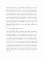 아동발달 자신의 교육관에 따른 적절한 발달이론을 소개하고 이를 기초로 영유아 교육사례나 활동을 제시하시오 4페이지