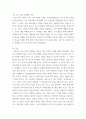 아동발달 자신의 교육관에 따른 적절한 발달이론을 소개하고 이를 기초로 영유아 교육사례나 활동을 제시하시오 5페이지