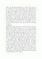 아동복지론 아동의 저출산시대에 부합되는 아동발달단계와 그 특징을 분석하고, 영유아기 아동 1명을 선택 관찰하여 해당아동의 발달과정을 통해 예측되는 한국의 아동복지 전망을 논하시 4페이지