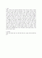 아동복지론 아동의 저출산시대에 부합되는 아동발달단계와 그 특징을 분석하고, 영유아기 아동 1명을 선택 관찰하여 해당아동의 발달과정을 통해 예측되는 한국의 아동복지 전망을 논하시 5페이지