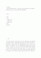아동복지론 아동의 특성에 대해 기술하고, 건강한 아동기를 보내기 위해서는 무엇이 필요한지 자신의 생각을 서론, 본론, 결론 에 의거해서 작성해보세요 2페이지
