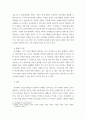 아동복지론 아동의 특성에 대해 기술하고, 건강한 아동기를 보내기 위해서는 무엇이 필요한지 자신의 생각을 서론, 본론, 결론 에 의거해서 작성해보세요 4페이지