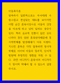 아동복지론 양육자가 일반적으로는 자녀에게 사랑스럽고 관심있는 태도를 보이지만 어떤 순간 훈육이상으로 아동의 감정을 아프게 하고 상처 입히는 경우가 있다 1페이지