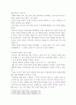 아동복지론 양육자가 일반적으로는 자녀에게 사랑스럽고 관심있는 태도를 보이지만 어떤 순간 훈육이상으로 아동의 감정을 아프게 하고 상처 입히는 경우가 있다 4페이지
