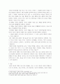 아동복지론 양육자가 일반적으로는 자녀에게 사랑스럽고 관심있는 태도를 보이지만 어떤 순간 훈육이상으로 아동의 감정을 아프게 하고 상처 입히는 경우가 있다 5페이지