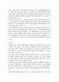 아동복지와 권리 역사의 발달에 따라 인간과 아동을 대하는 태도와 가치관의 변화과정을 논하시오 4페이지