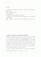 아동생활지도 다음사례에 나타난 유아의 행동을 정신분석학이론, 행동주의이론, 인본주의이론에 관점에서 설명하시오 2페이지