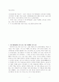 아동수학지도 수학수업에 대한 저널쓰기 - 초중고 12년동안 가장 재미있었던 수학수업과 지루했던 수학수업은 에 대한 기억을 되살려 기록해보세요(수업의 상황과 사건을 가능한 상세하 2페이지