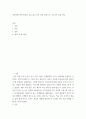 아동학대 아동학대 관련 첨부된 글을 읽고 서론 본론 결론으로 나누어서 글을 작성 2페이지
