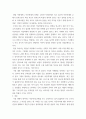 아동학대 아동학대 관련 첨부된 글을 읽고 서론 본론 결론으로 나누어서 글을 작성 3페이지