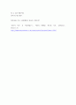 아동학대 아동학대 관련 첨부된 글을 읽고 서론 본론 결론으로 나누어서 글을 작성 4페이지