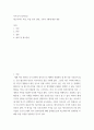 아프리카 정치사상 에스와티니 특징, 독립 전후 상황, 소부자 2세에 대한 내용 2페이지