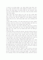 아프리카 정치사상 에스와티니 특징, 독립 전후 상황, 소부자 2세에 대한 내용 4페이지