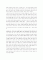 아프리카 정치사상 에스와티니 특징, 독립 전후 상황, 소부자 2세에 대한 내용 5페이지