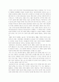 아프리카 정치사상 에스와티니 특징, 독립 전후 상황, 소부자 2세에 대한 내용 6페이지