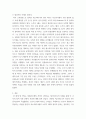 아프리카 정치사상 에스와티니 특징, 독립 전후 상황, 소부자 2세에 대한 내용 7페이지