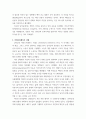 아프리카입문 남아프리카공화국의 민주화와 넬슨 만델라 5페이지
