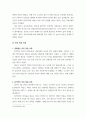 아프리카입문 남아프리카공화국의 민주화와 넬슨 만델라 6페이지