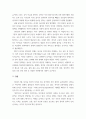 아프리카입문 남아프리카공화국의 민주화와 넬슨 만델라 9페이지