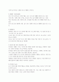 안전 안전의 3요소(3E), 무재해 운동의 3원칙, 기초 4라운드(위험예지), 조직의 형태, 재해의 기본원인(4M), 재해통계, 점검주기에 의한 안전점검의 구분, 안전심리 5요 4페이지