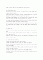 안전 안전의 3요소(3E), 무재해 운동의 3원칙, 기초 4라운드(위험예지), 조직의 형태, 재해의 기본원인(4M), 재해통계, 점검주기에 의한 안전점검의 구분, 안전심리 5요 6페이지