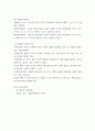 안전 안전의 3요소(3E), 무재해 운동의 3원칙, 기초 4라운드(위험예지), 조직의 형태, 재해의 기본원인(4M), 재해통계, 점검주기에 의한 안전점검의 구분, 안전심리 5요 7페이지