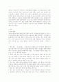 안전과 생활 교통사고, 학교사고, 산업사고 중 하나를 선택하여 법적대책과 개인의 대책 3페이지