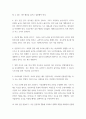 안전과 생활 교통사고, 학교사고, 산업사고 중 하나를 선택하여 법적대책과 개인의 대책 5페이지
