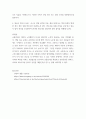 안전과 생활 교통사고, 학교사고, 산업사고 중 하나를 선택하여 법적대책과 개인의 대책 7페이지