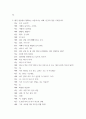 언어발달 유튜브로 알아보는 재미있는 언어발달 3페이지